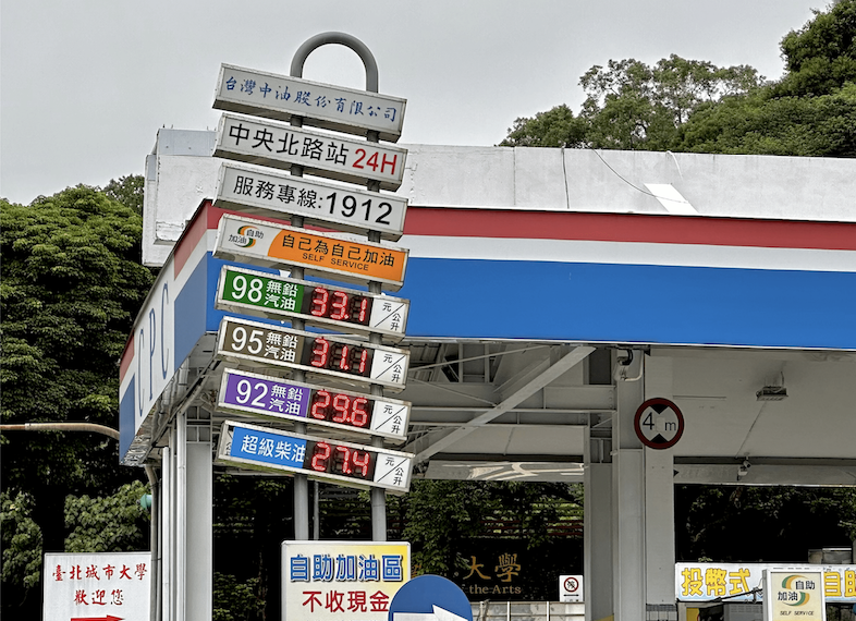 台灣租車,加油站,油價牌,注意事項