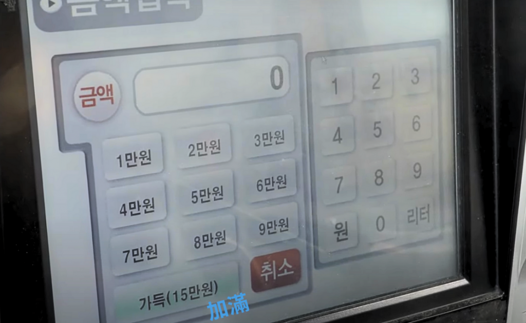 韓國加油站，螢幕指示，選擇按鍵