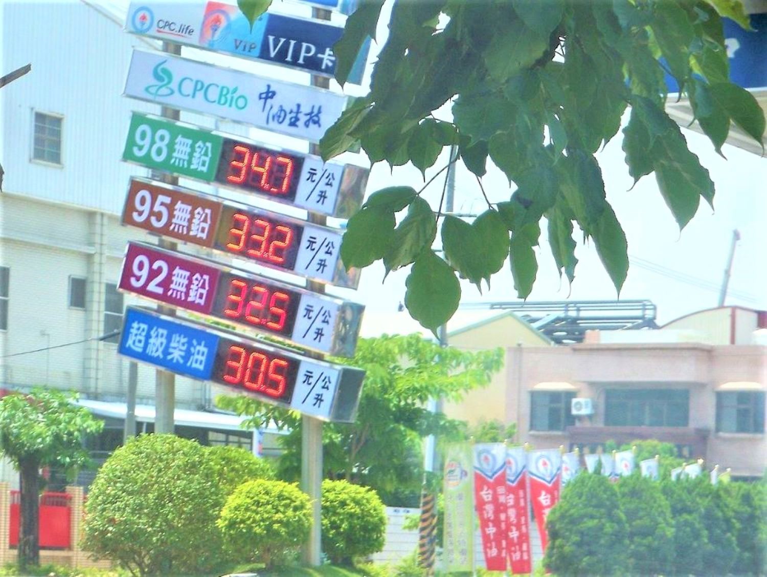 台湾のガソリンスタンドの看板