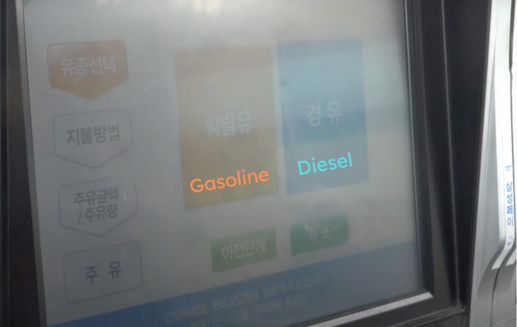 Jeju Car Rental, Convenient Gas Station Services for Your Island Trip.