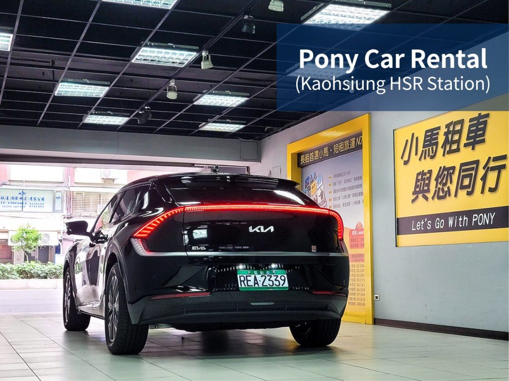 Pony Car Rental, Your Ultimate Choice for Convenient Kaohsiung Car Rental.