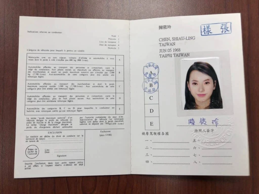 曼谷租車,必備證件,台灣國際駕照內頁,國際駕照換發示意圖
