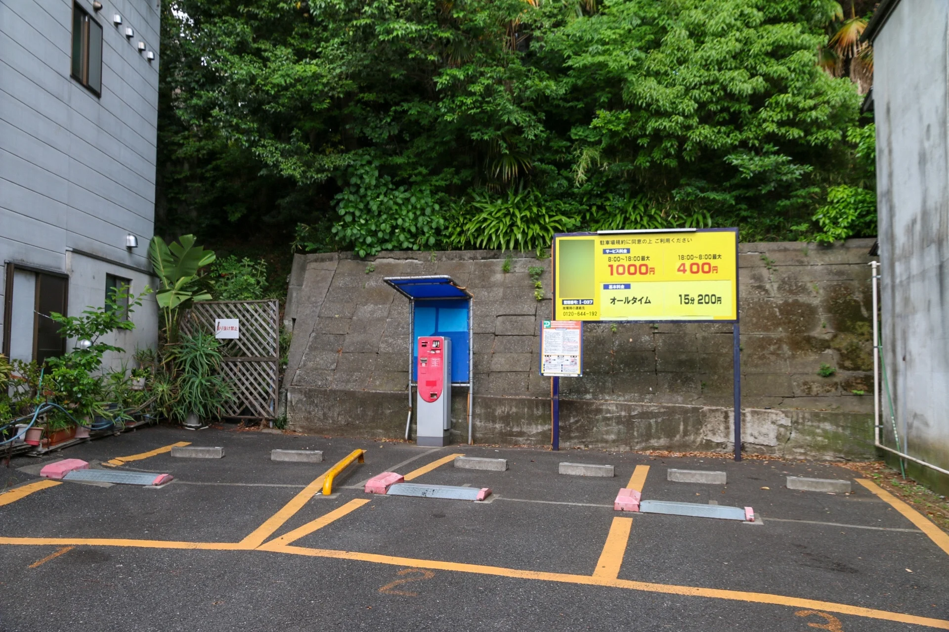 日本路邊停車場,停車場料金告示牌