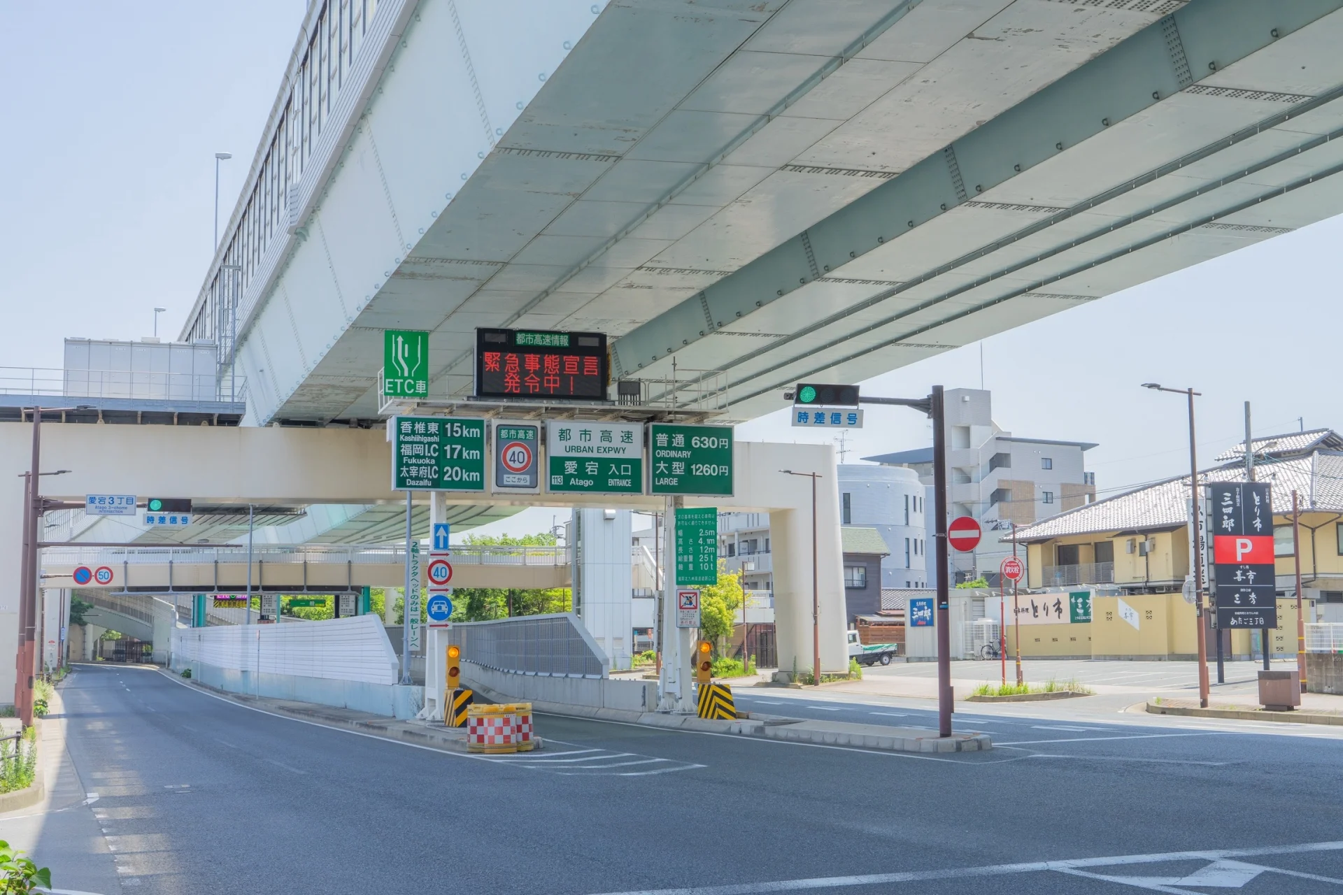 福岡高速公路入口,福岡都市高速,福岡ETC收費